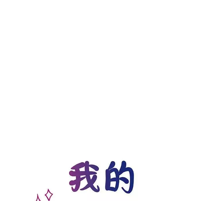 我的完美缪斯第2話