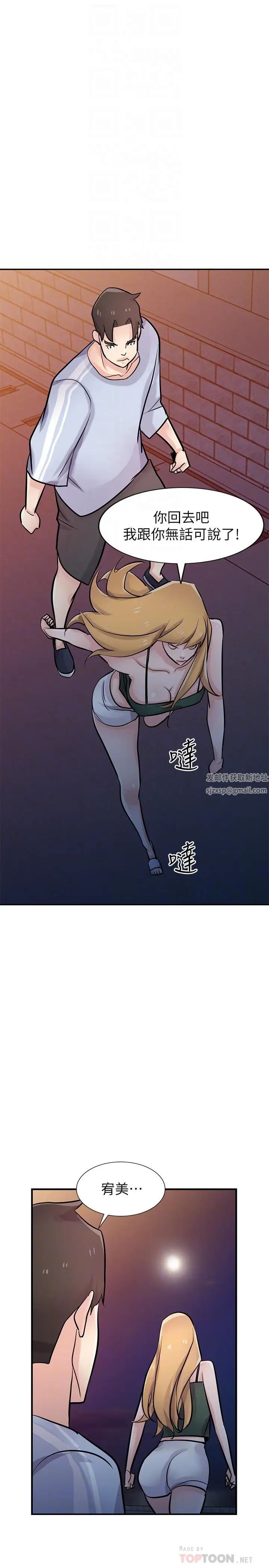 馴服小姨子第90話-只要嚐過就拒絕不了我了