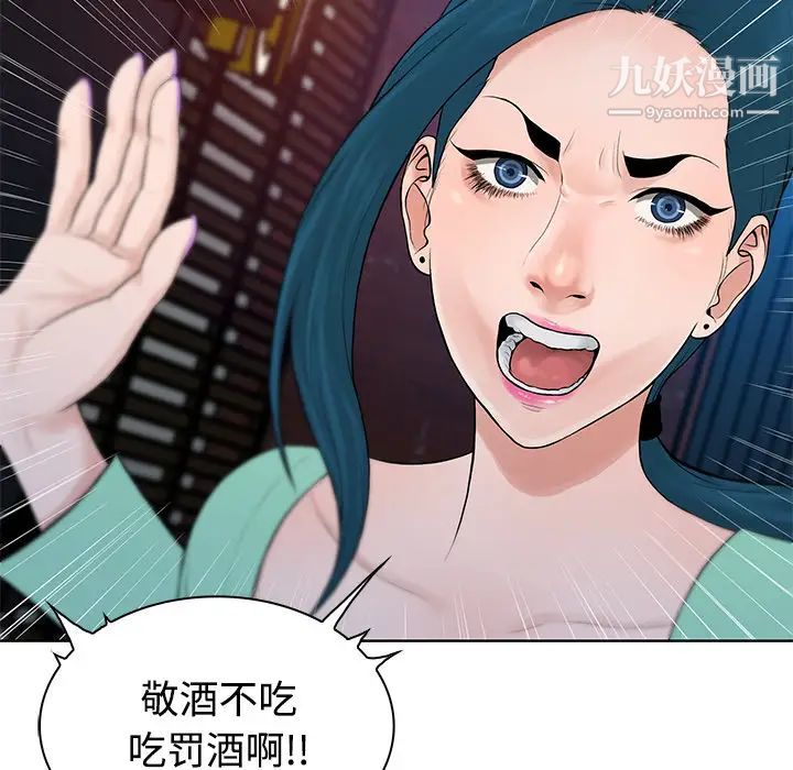 被女神环绕的男人第15话