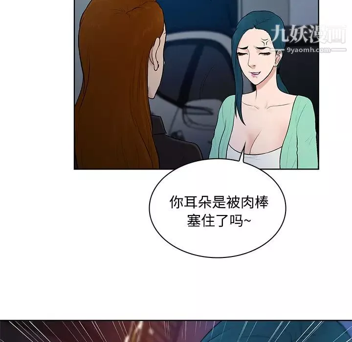 被女神环绕的男人-第15话 - 图片 76