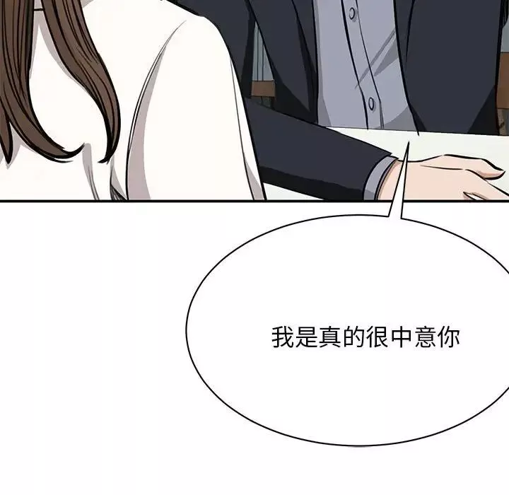 我的完美缪斯-第2话 - 图片 14