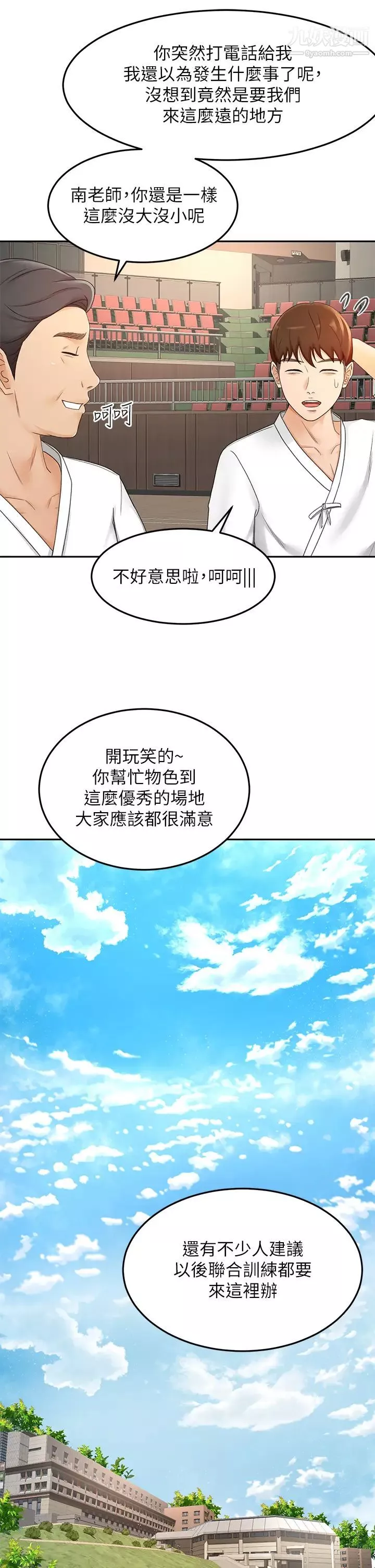 剑道学姊-第33话-我好想你 - 图片 17