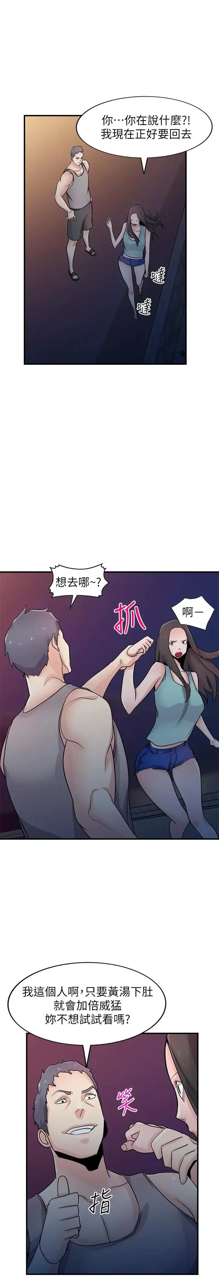 驯服小姨子-第90话-只要嚐过就拒绝不了我了 - 图片 25