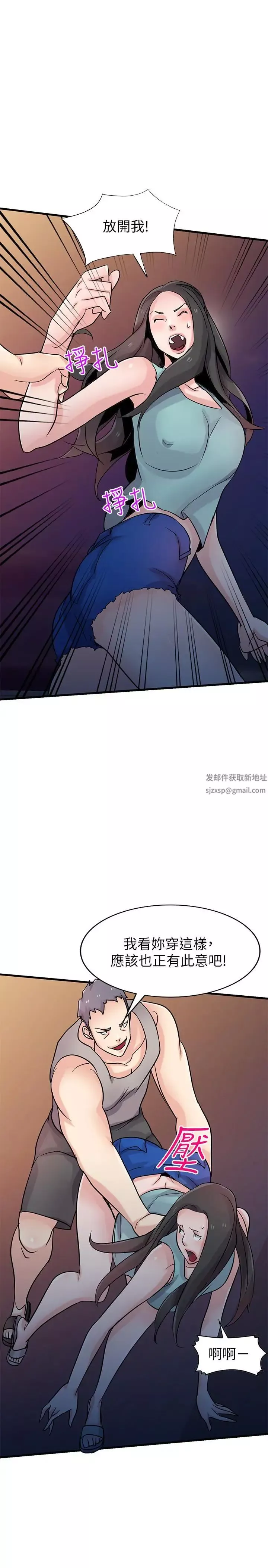 驯服小姨子-第90话-只要嚐过就拒绝不了我了 - 图片 26