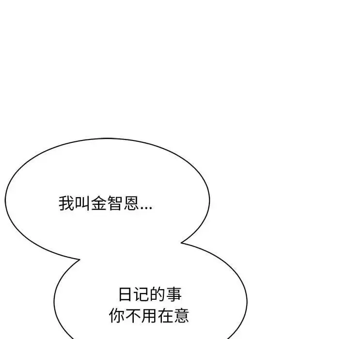 我的完美缪斯-第2话 - 图片 18