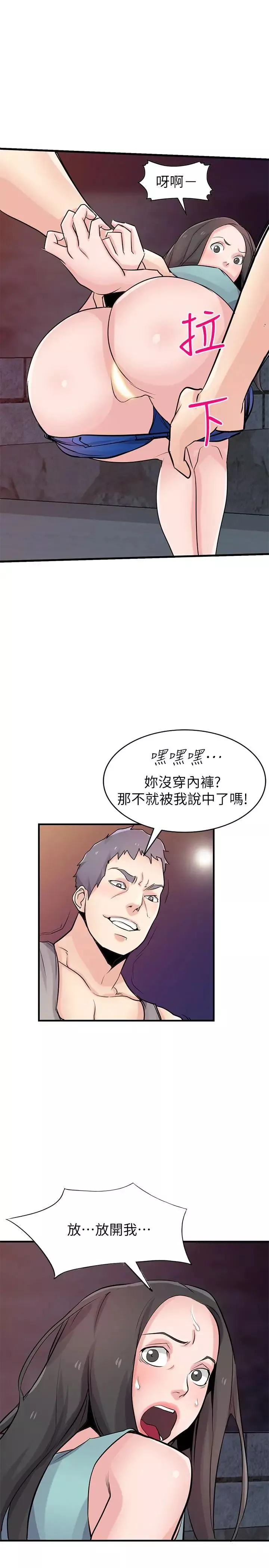 驯服小姨子-第90话-只要嚐过就拒绝不了我了 - 图片 28
