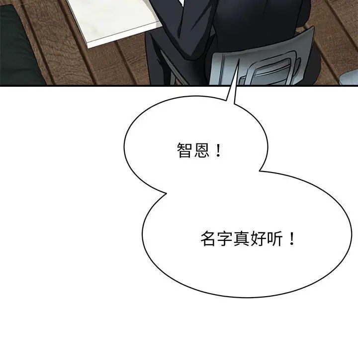 我的完美缪斯第2話