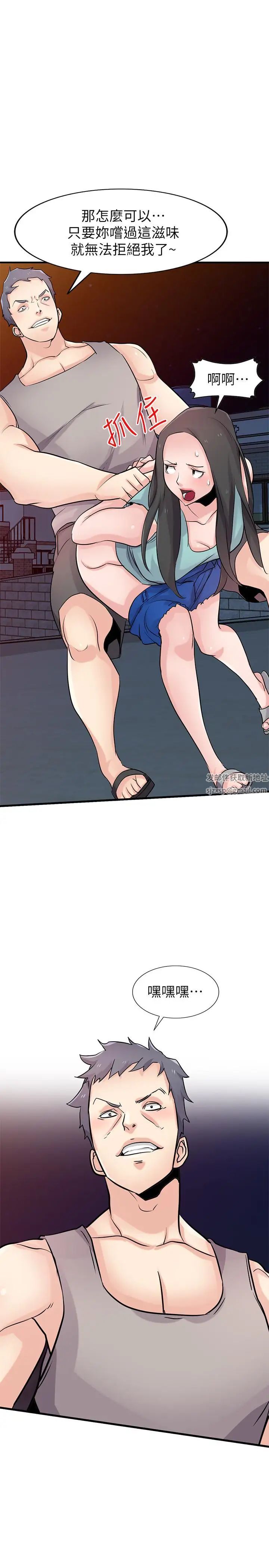 馴服小姨子第90話-只要嚐過就拒絕不了我了