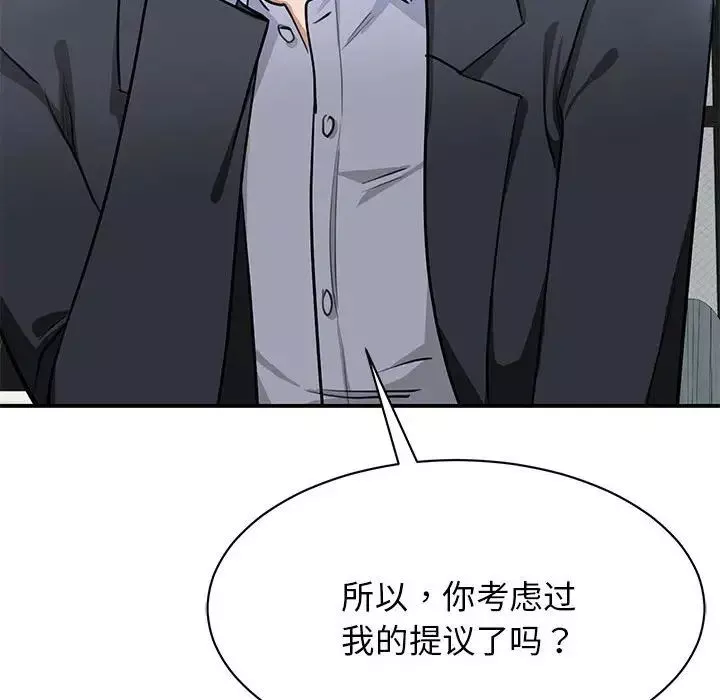 我的完美缪斯第2話