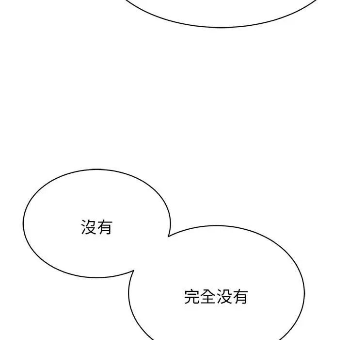 我的完美缪斯第2话