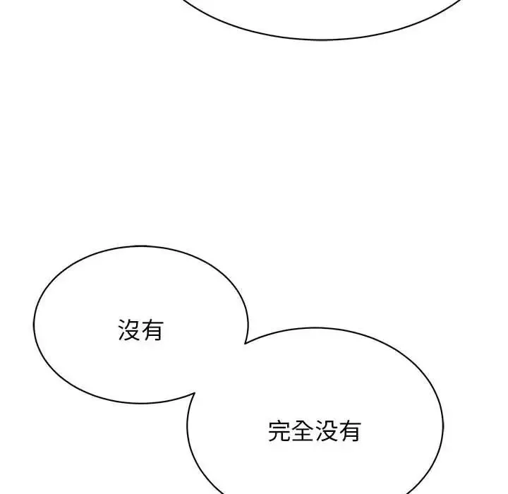 我的完美缪斯-第2话 - 图片 23
