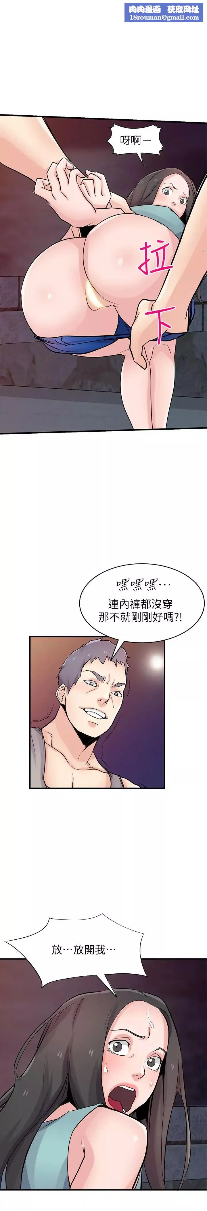 馴服小姨子第91話-前任小姨子的豐滿身材