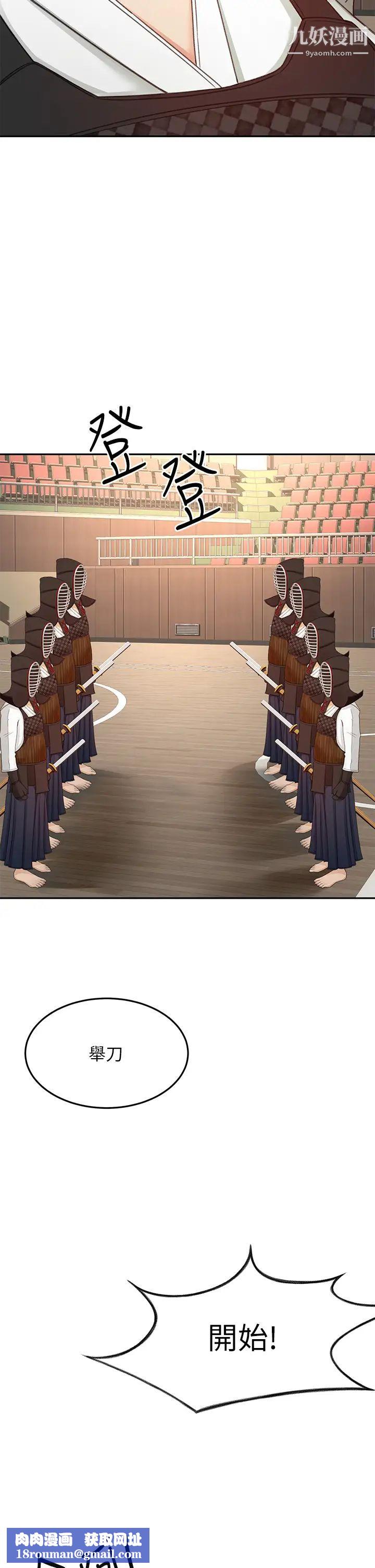 剑道学姊第33话-我好想你