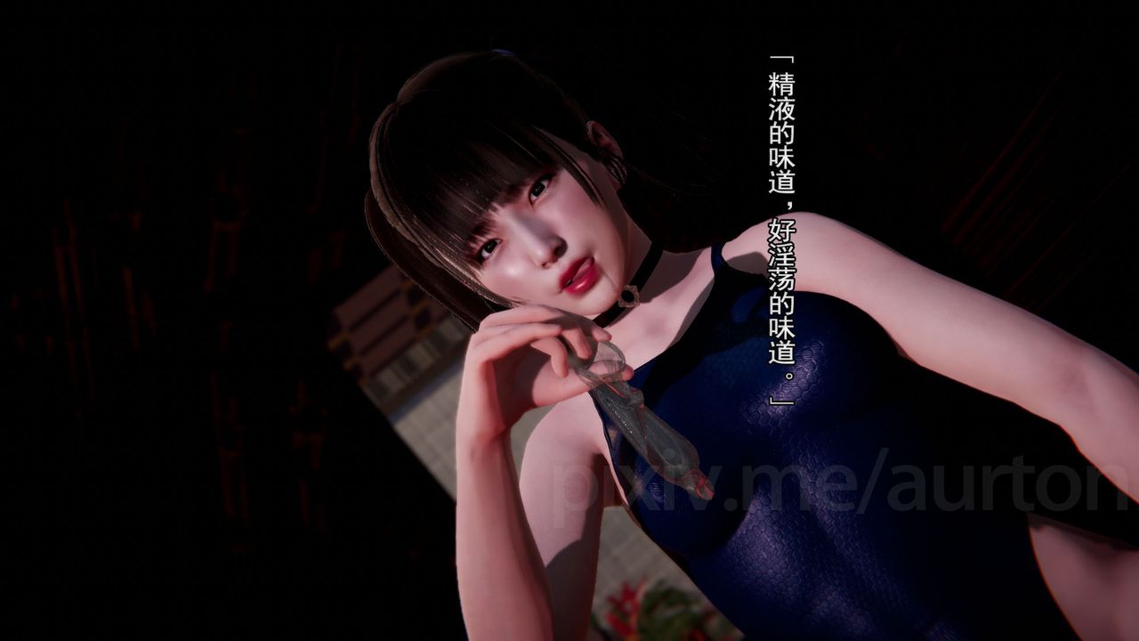 [3D]竹石书院第08话-娜姐