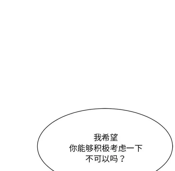 我的完美缪斯-第2话 - 图片 25