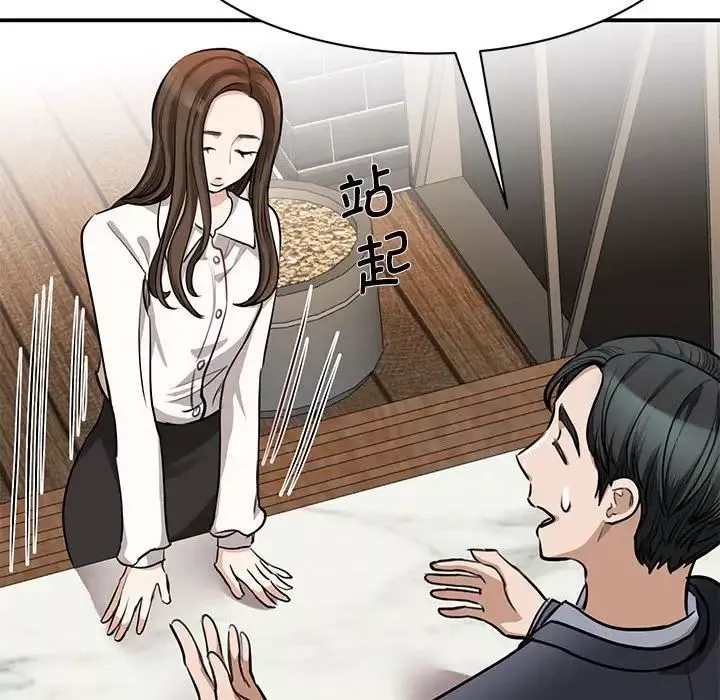 我的完美缪斯第2話