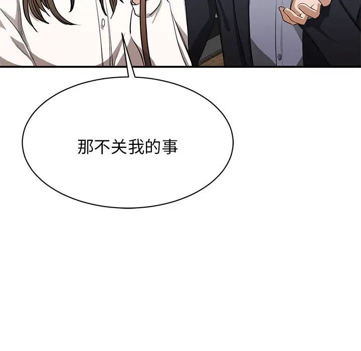 我的完美缪斯第2话