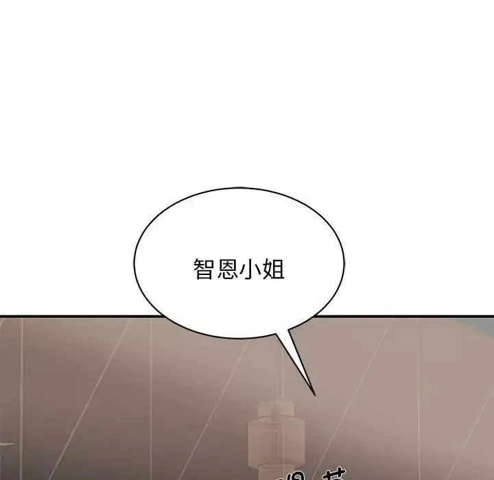 我的完美缪斯-第2话 - 图片 30