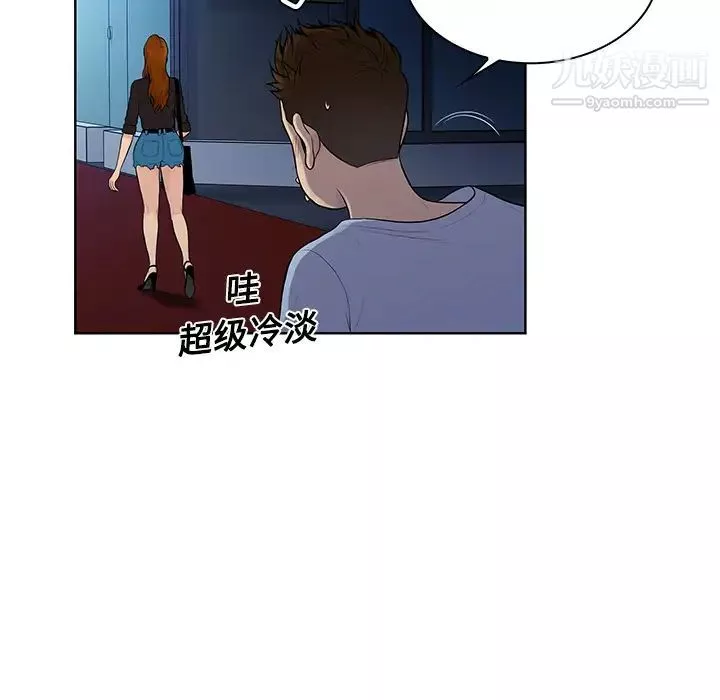 被女神环绕的男人-第16话 - 图片 9