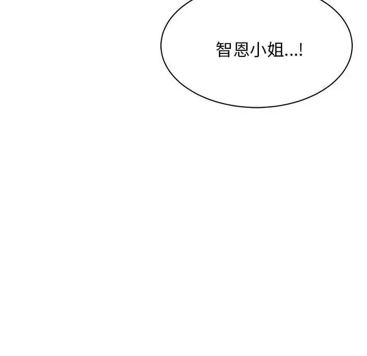 我的完美缪斯第2話