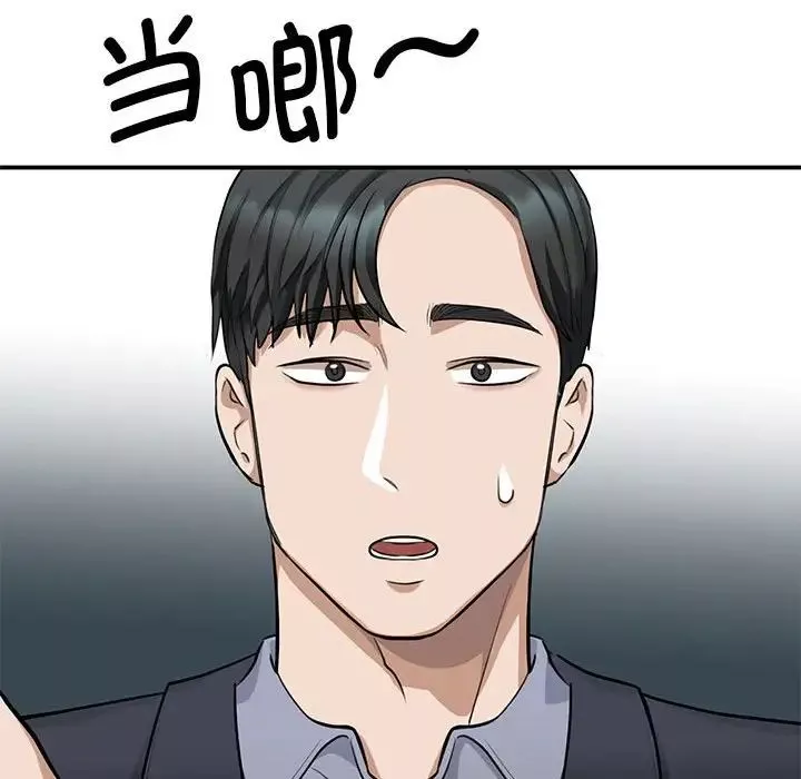 我的完美缪斯-第2话 - 图片 33