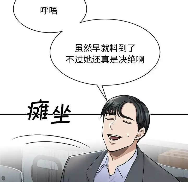 我的完美缪斯第2話