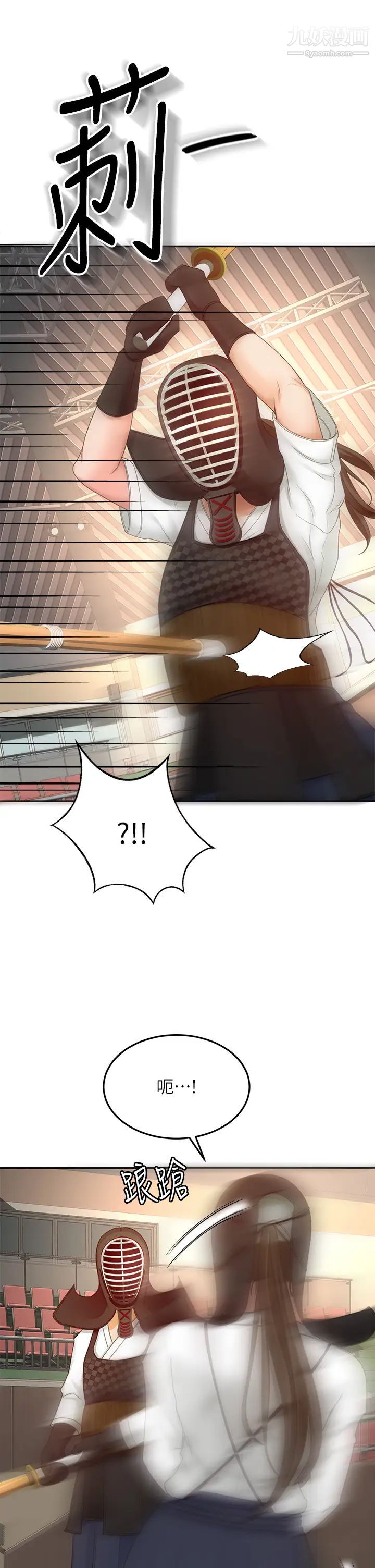 剑道学姊第33话-我好想你