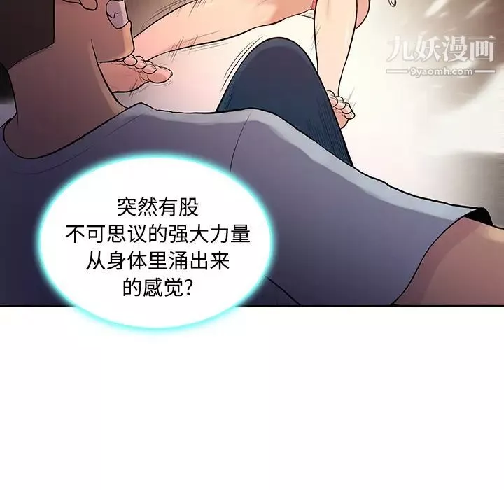 被女神环绕的男人-第16话 - 图片 16
