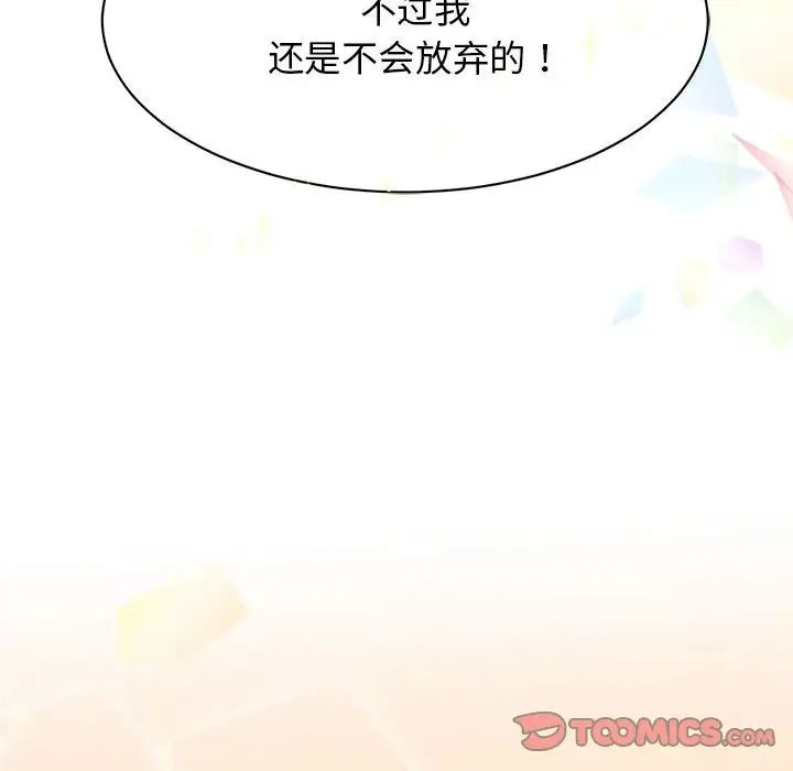 我的完美缪斯第2话