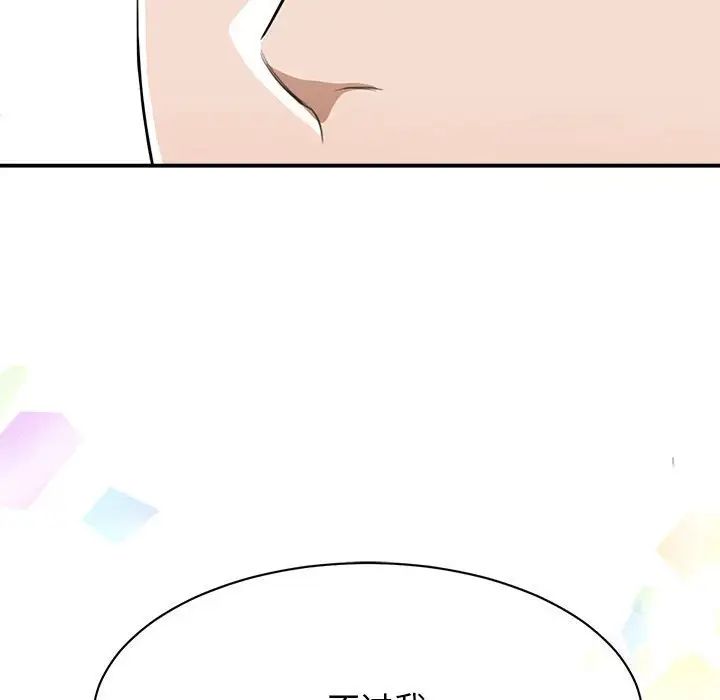 我的完美缪斯第2话