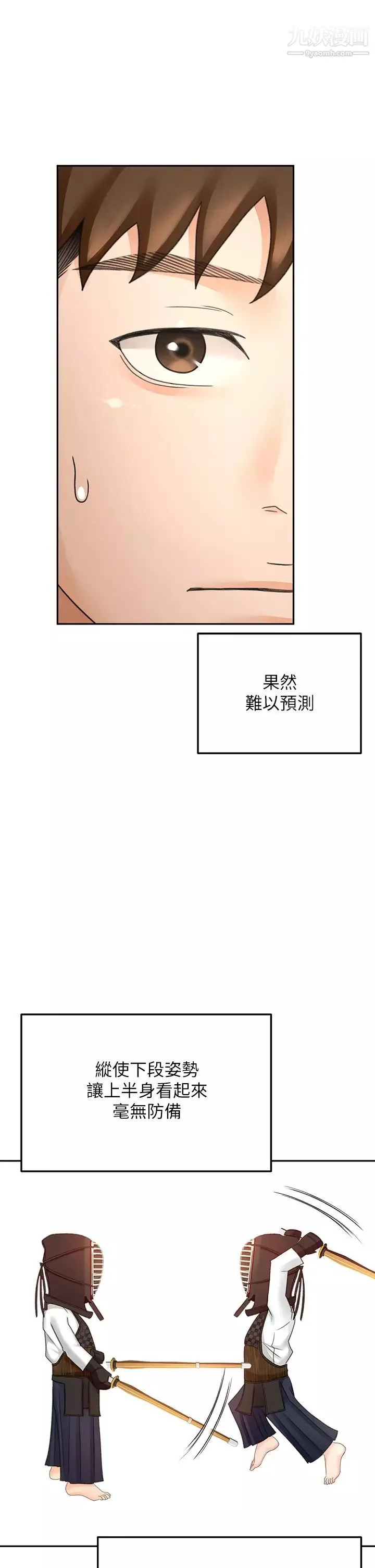 剑道学姊-第33话-我好想你 - 图片 32