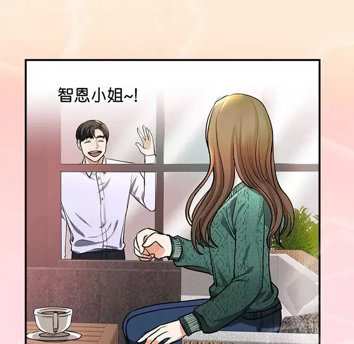 我的完美缪斯第2話