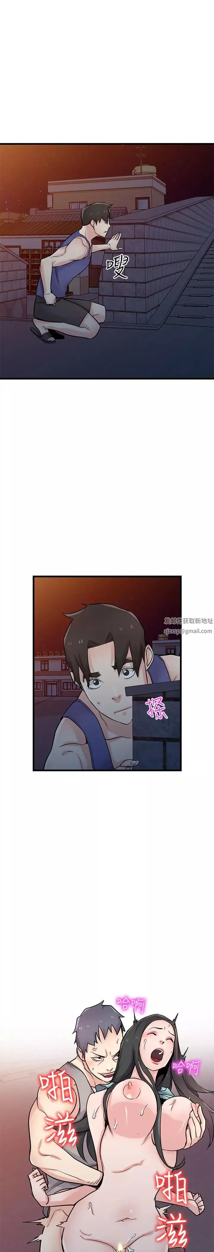 驯服小姨子-第91话-前任小姨子的丰满身材 - 图片 13