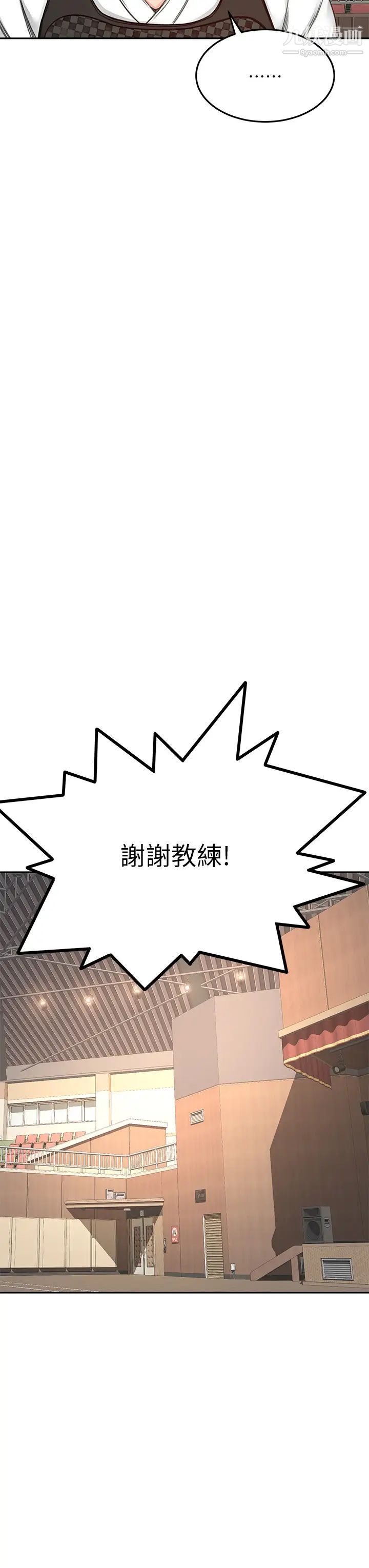 剑道学姊第33话-我好想你