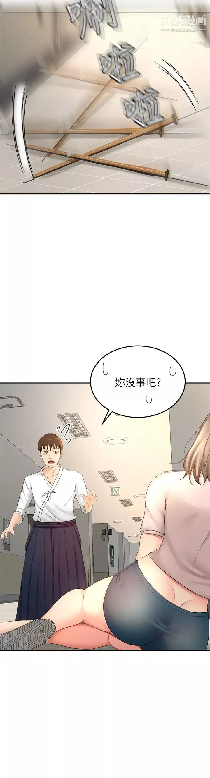 劍道學姊第33話-我好想你