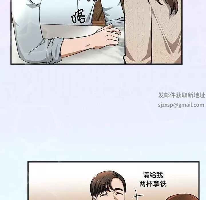 我的完美缪斯-第2话 - 图片 43