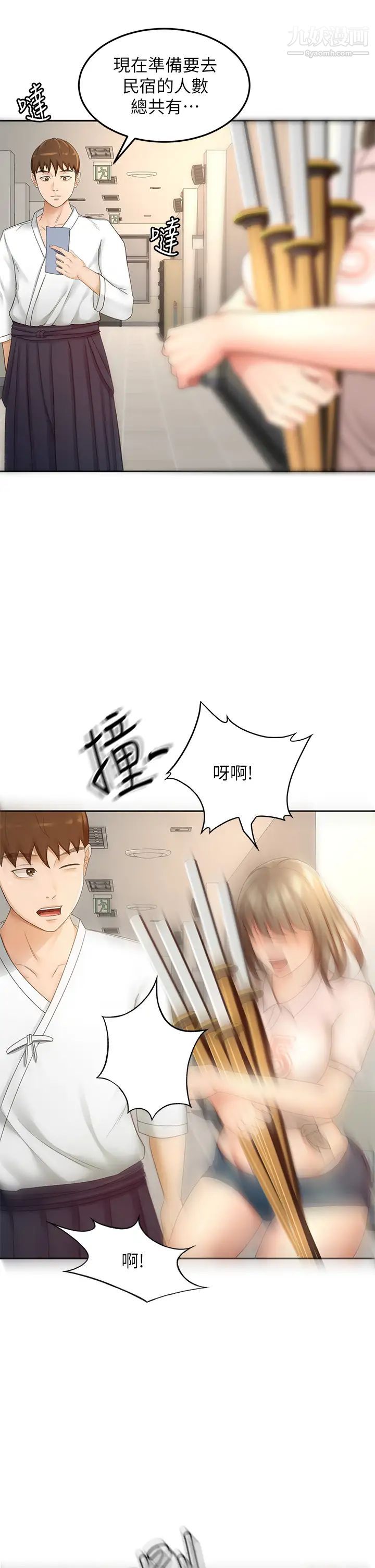 劍道學姊第33話-我好想你