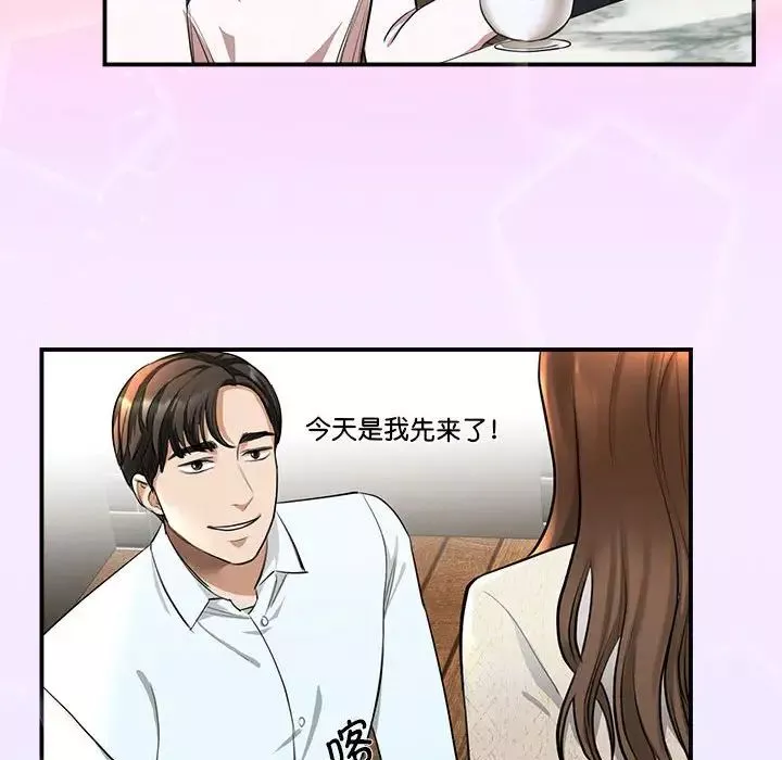 我的完美缪斯-第2话 - 图片 42