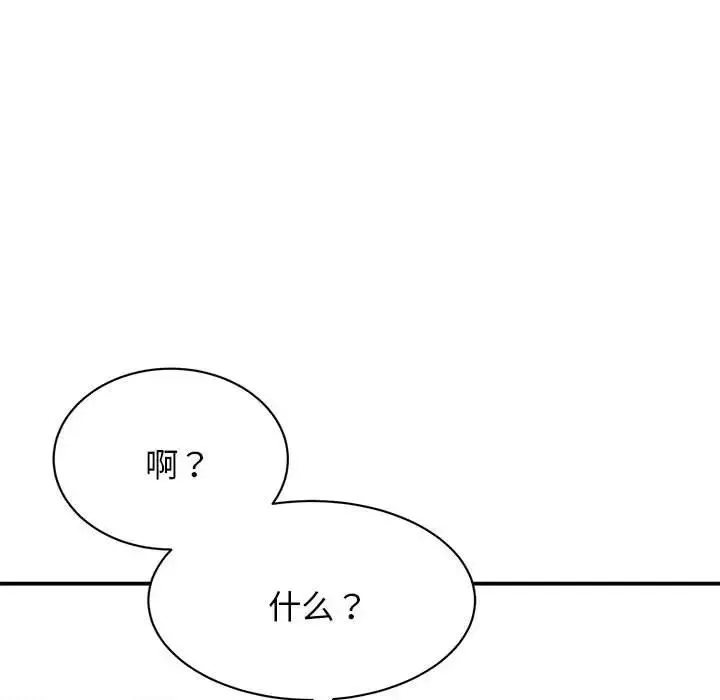 我的完美缪斯-第2话 - 图片 48