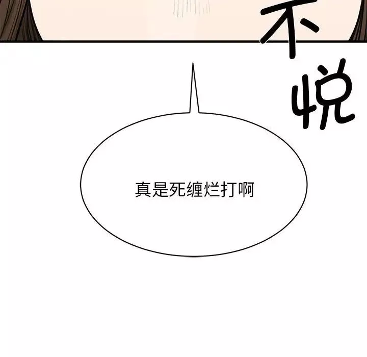 我的完美缪斯第2話