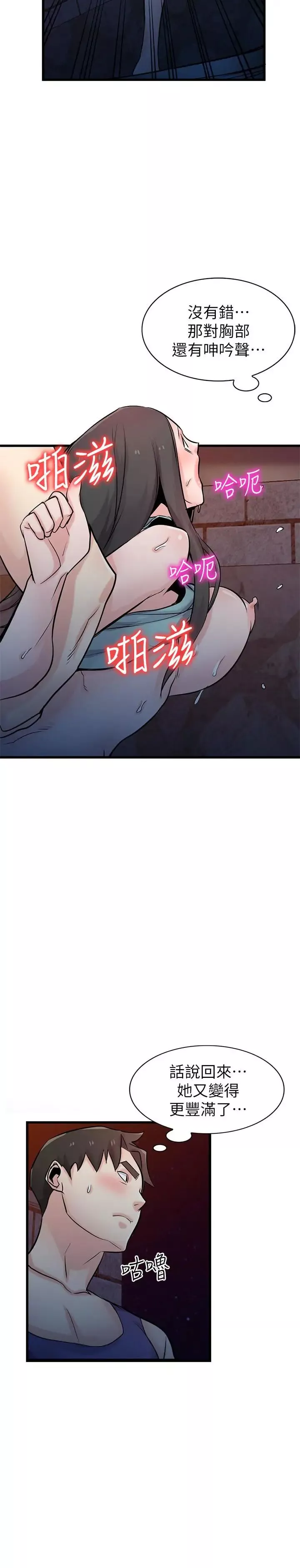 馴服小姨子第91話-前任小姨子的豐滿身材