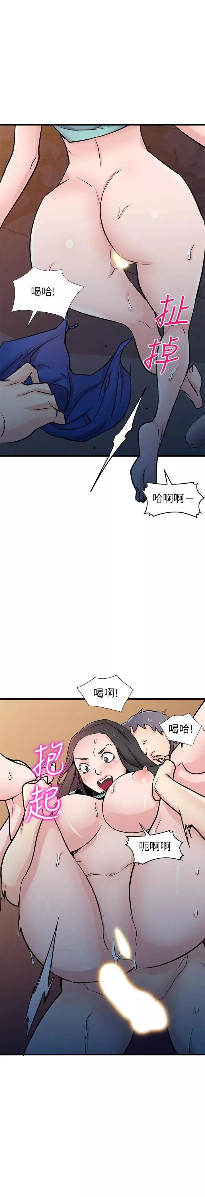 馴服小姨子第91話-前任小姨子的豐滿身材