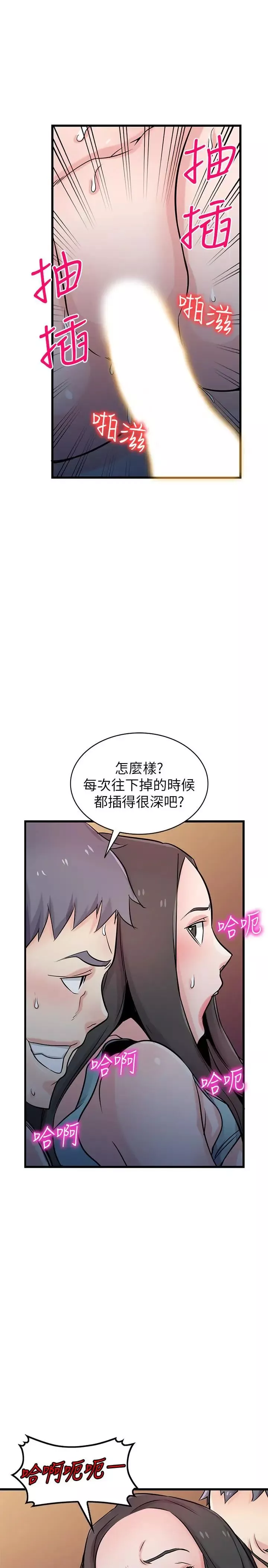 驯服小姨子-第91话-前任小姨子的丰满身材 - 图片 21