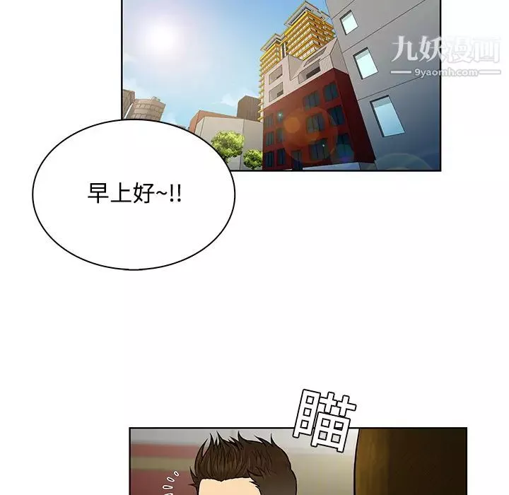被女神環繞的男人第16話