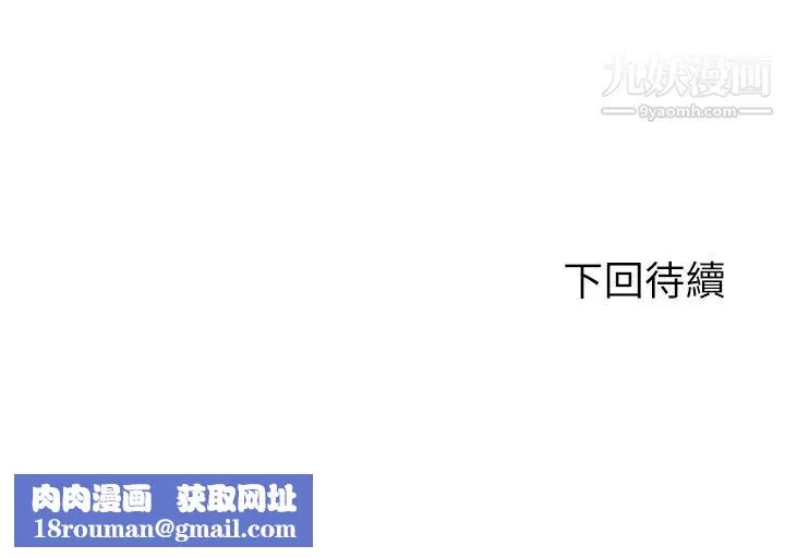劍道學姊第33話-我好想你