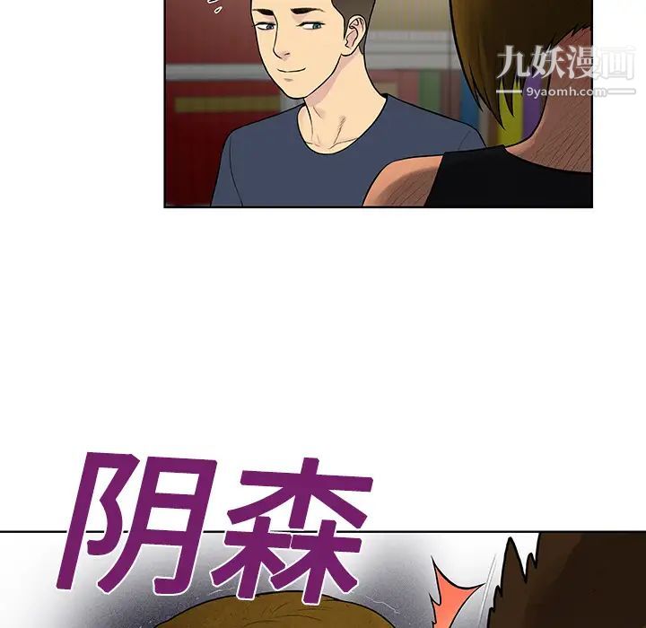 被女神环绕的男人第16话