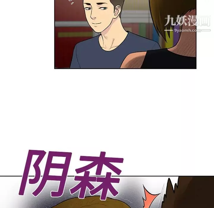 被女神環繞的男人第16話