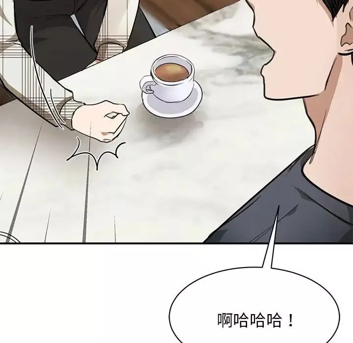 我的完美缪斯-第2话 - 图片 52