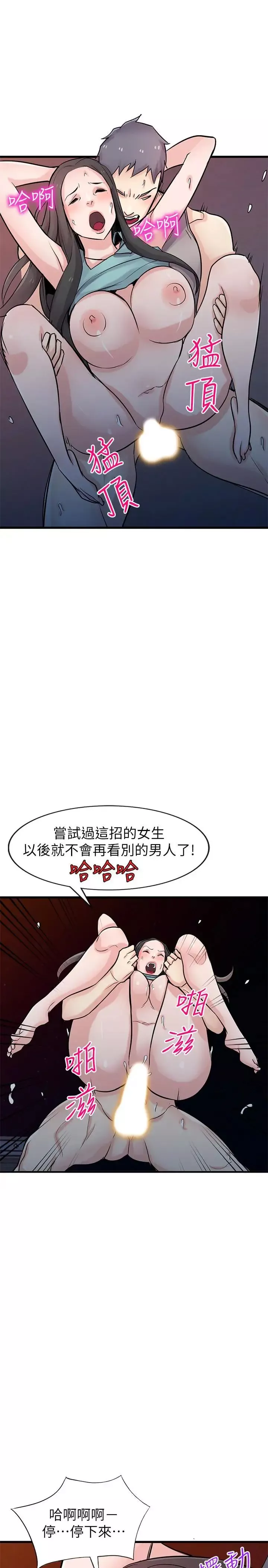 馴服小姨子第91話-前任小姨子的豐滿身材
