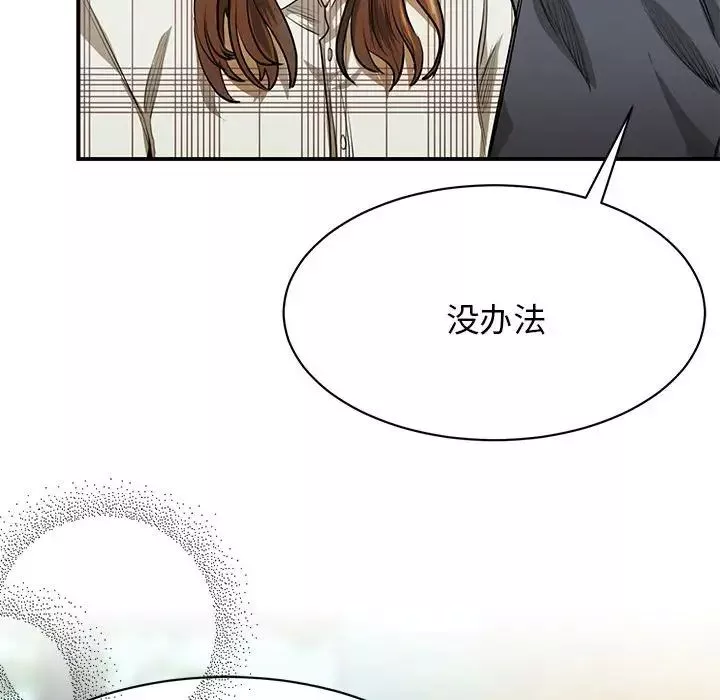 我的完美缪斯第2話